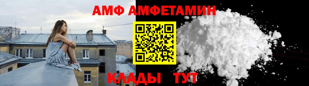 Amphetamine VHQ Лиски