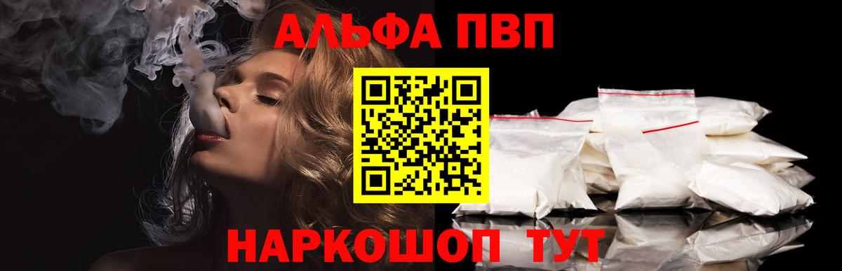 APVP мука Лиски
