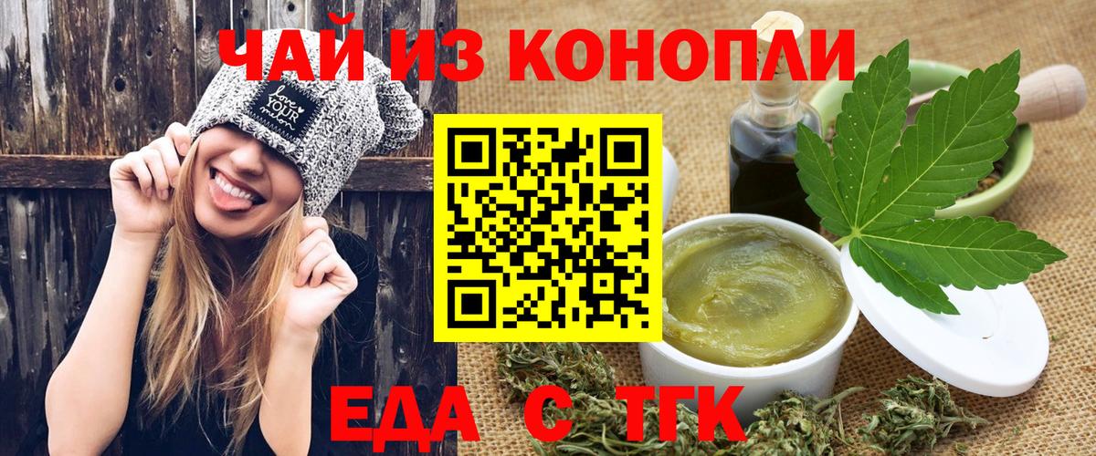 Canna-Cookies конопля  Вход с VPN  Лиски 