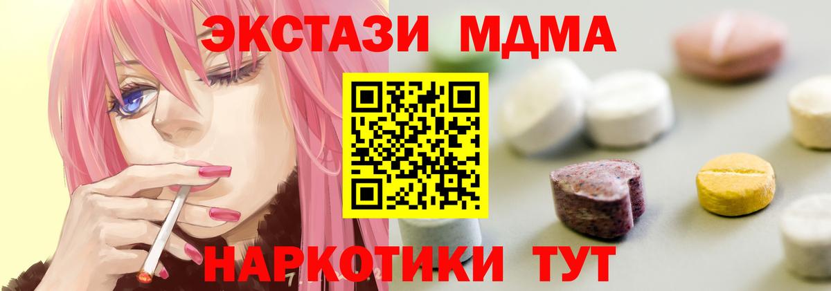 Ecstasy  ЭКСТАЗИ таблы  Вход с VPN  Лиски 