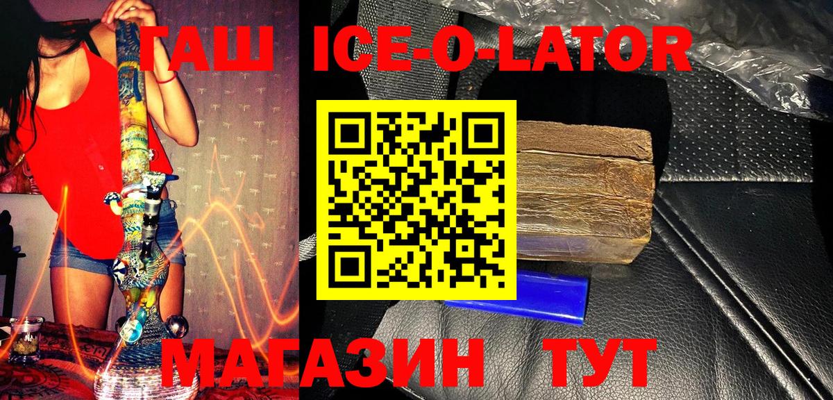 ГАШИШ гарик Лиски