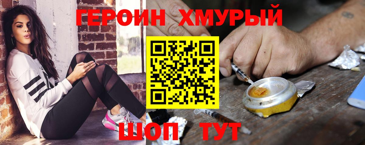 ГЕРОИН гречка  Вход с VPN  Лиски 