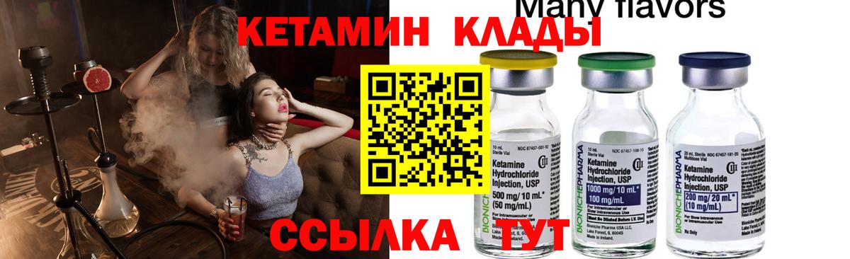 Кетамин VHQ  Вход с VPN  КЕТАМИН ketamine  Лиски 