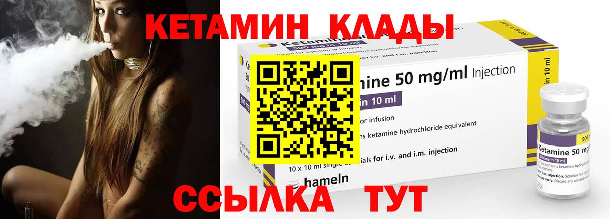 КЕТАМИН VHQ Лиски