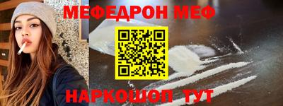 меф VHQ Ирбит