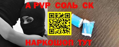 альфа пвп Изобильный