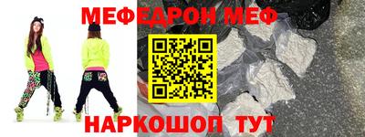 меф VHQ Ирбит