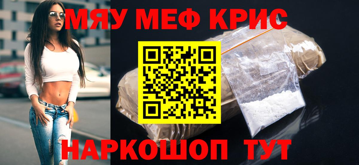 Меф Лиски