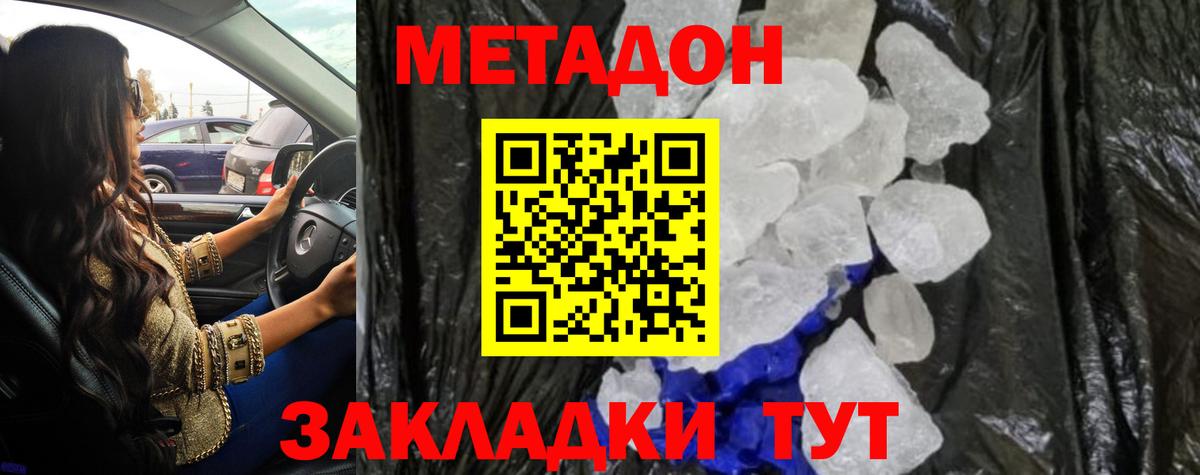 Метадон VHQ  МЕТАДОН мёд  Лиски  Вход с VPN 