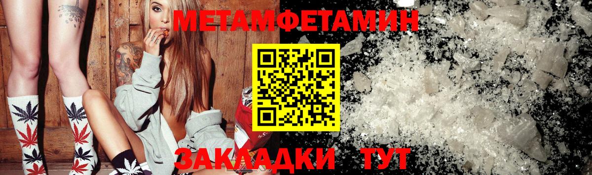 Лиски  Первитин Methamphetamine  Вход с VPN 