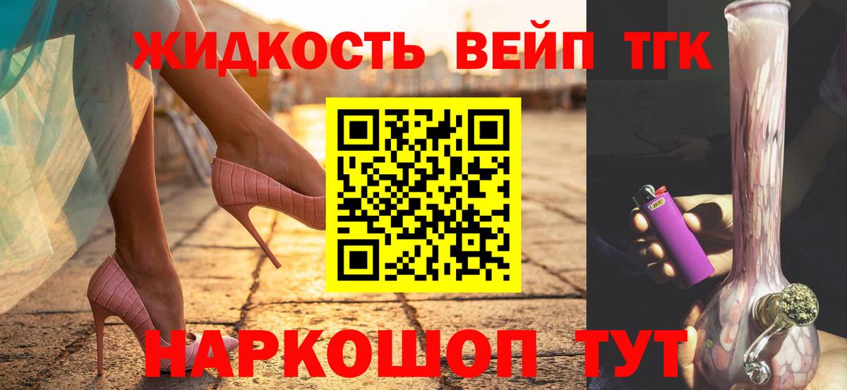 Дистиллят ТГК гашишное масло Лиски