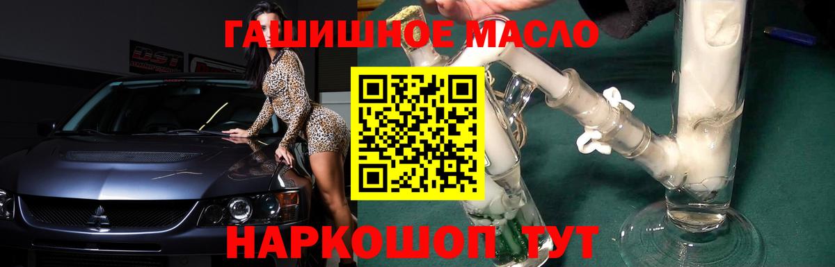 ТГК вейп  Вход с VPN  как найти закладки  Лиски 